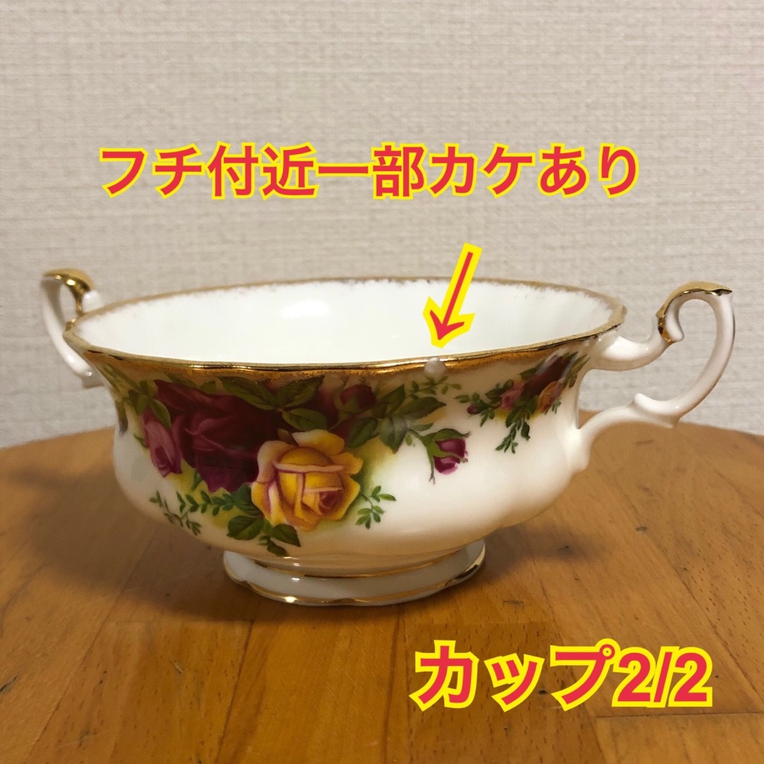 ROYAL ALBERT(ロイヤルアルバート)のロイヤルアルバート　オールドカントリーローズ　スープカップ　スープ皿　カップ インテリア/住まい/日用品のキッチン/食器(食器)の商品写真