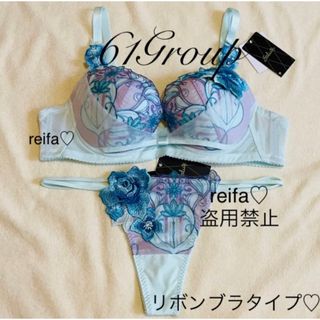 ワコール(Wacoal)のサイケデリック♡サルート♡新品♡ブラ♡ソング♡セット♡M♡61(ブラ&ショーツセット)