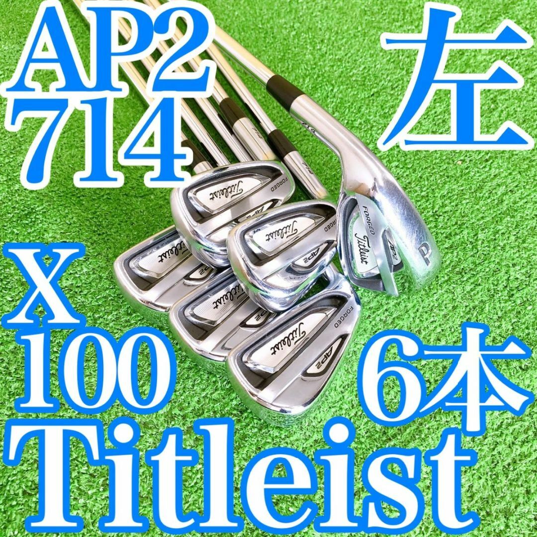 タイトリスト（Titleist）　AP2 714  4-Pアイアンセット7本