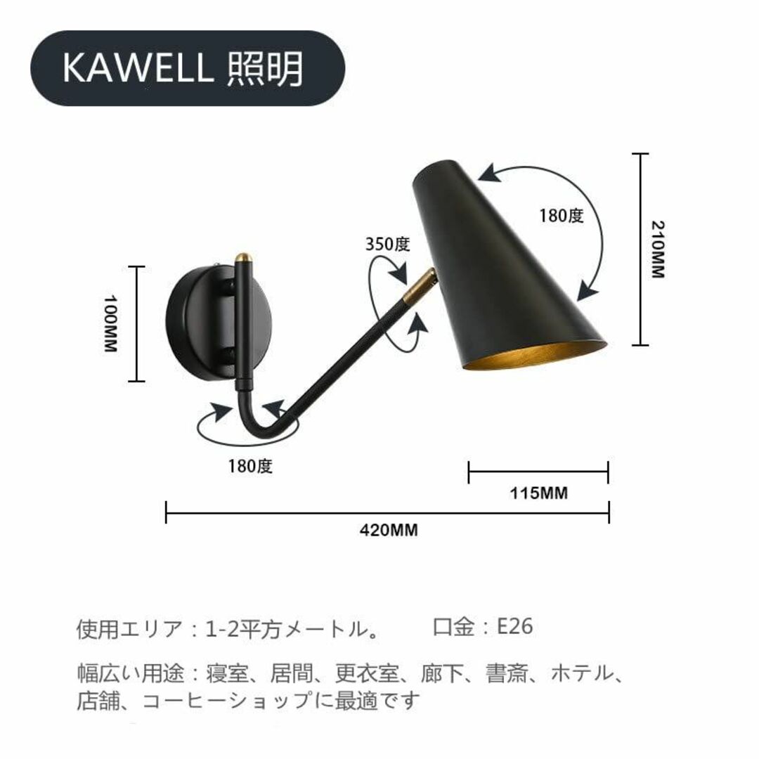 【色:ブラック-39】KAWELL 照明 ブラケットライト 壁掛けライト 壁付け 1