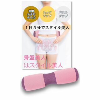 【色: Pink】TraEn230 腰痛 クッション 寝る時 骨盤矯正 クッショ(枕)
