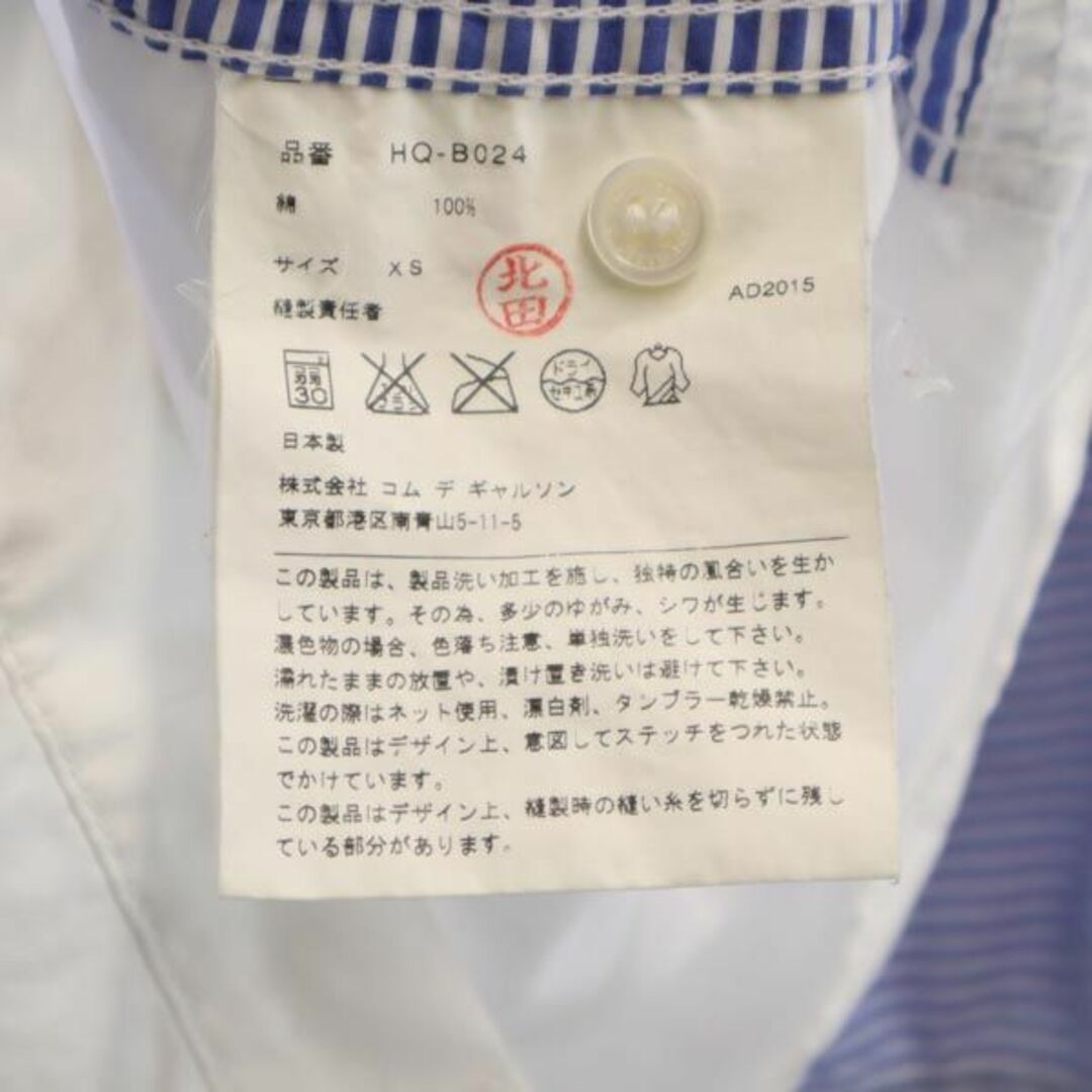 COMME des GARCONS - コムデギャルソン 2015年 ボーダー柄 長袖 シャツ