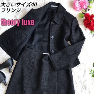 セオリーリュクス 上品 スーツ(レディース)の通販 33点 | Theory luxe
