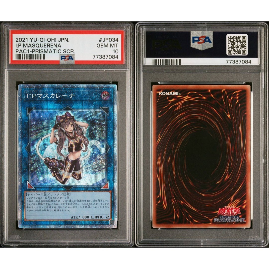 【鑑定品psa10】極美品　I:Pマスカレーナ　プリズマ　アーコレ