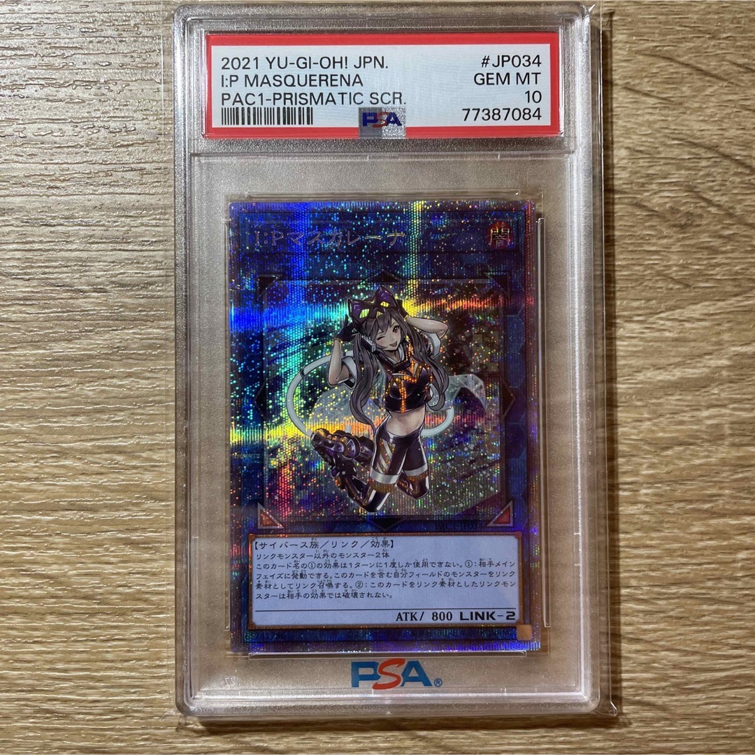 【鑑定品psa10】極美品　I:Pマスカレーナ　プリズマ　アーコレ