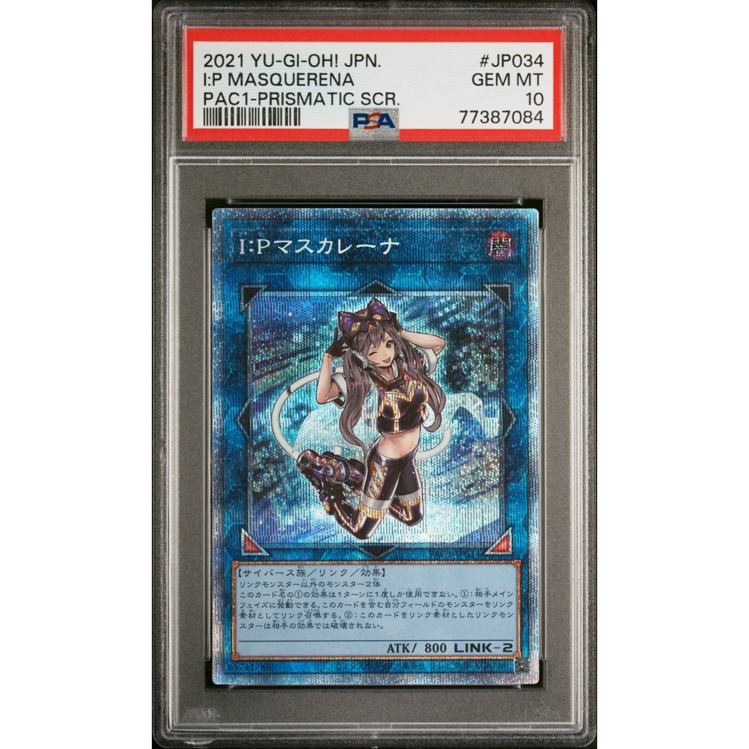 【鑑定品psa10】極美品　I:Pマスカレーナ　プリズマ　アーコレ