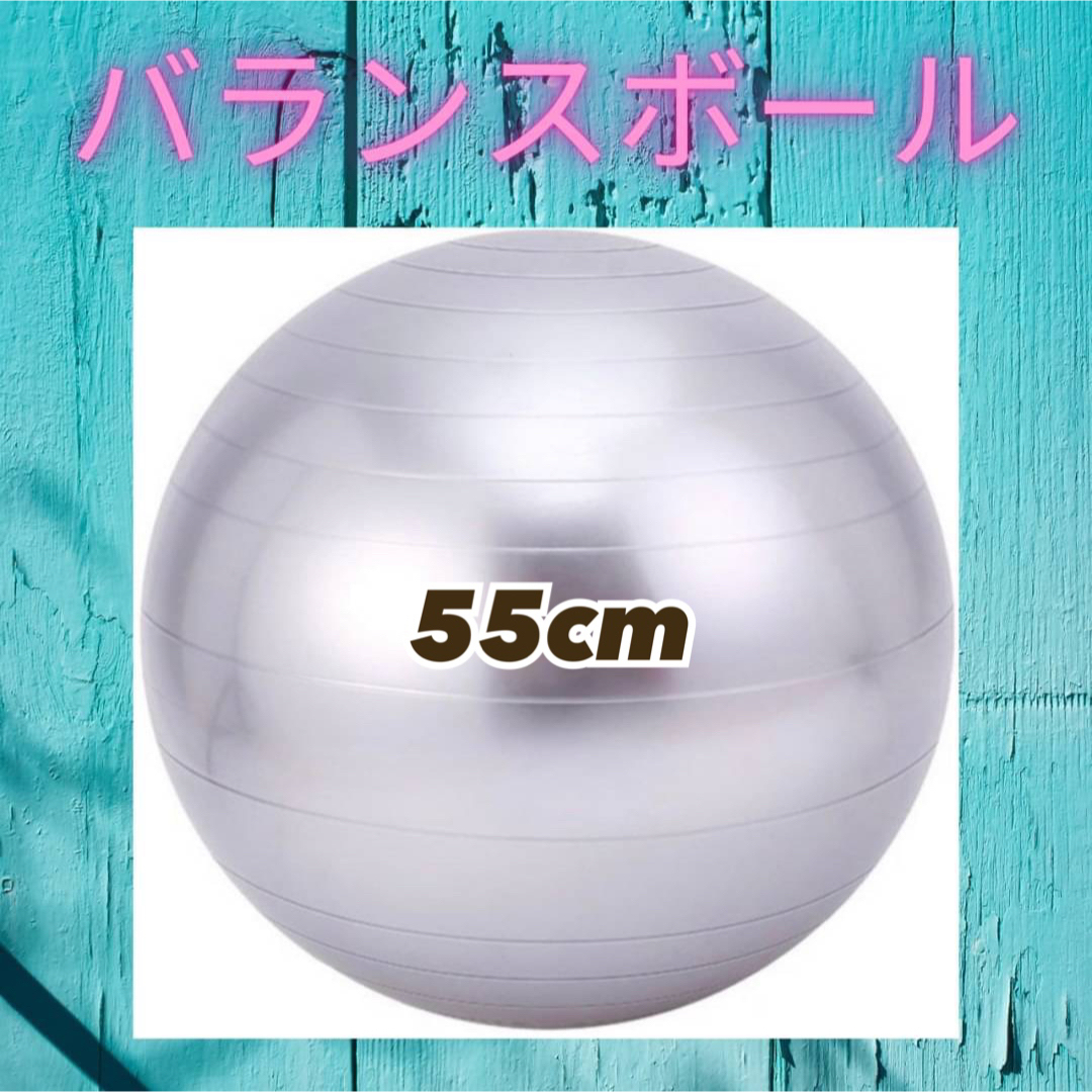 バランスボール ジム ヨガ フィットネス ブルー 55cm - 通販 - cicom