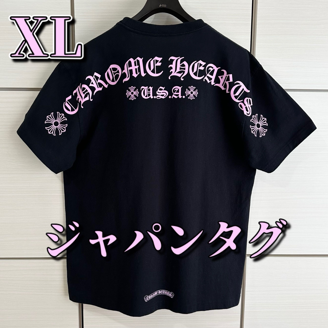 【XLサイズ】21SS クロムハーツ マッティボーイ アーチロゴ ピンク 極美品70cm