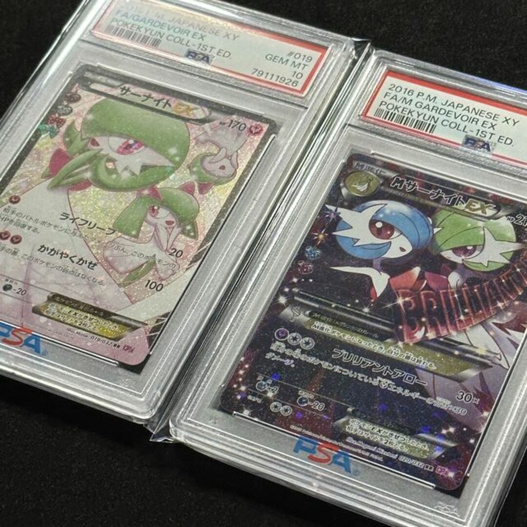 ポケモン - サーナイトEX MサーナイトEX PSA10 連番 ポケキュン