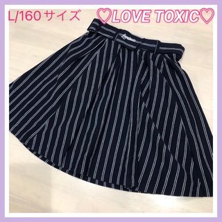 ラブトキシック(lovetoxic)のラブトキ☆紺ストライプ、厚手スカート☆L/160サイズ(スカート)