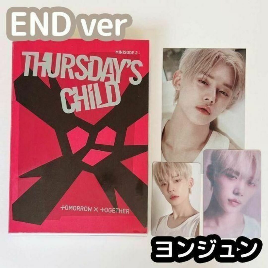 TOMORROW X TOGETHER - TXT Thursday's Child ヨンジュン END verの ...