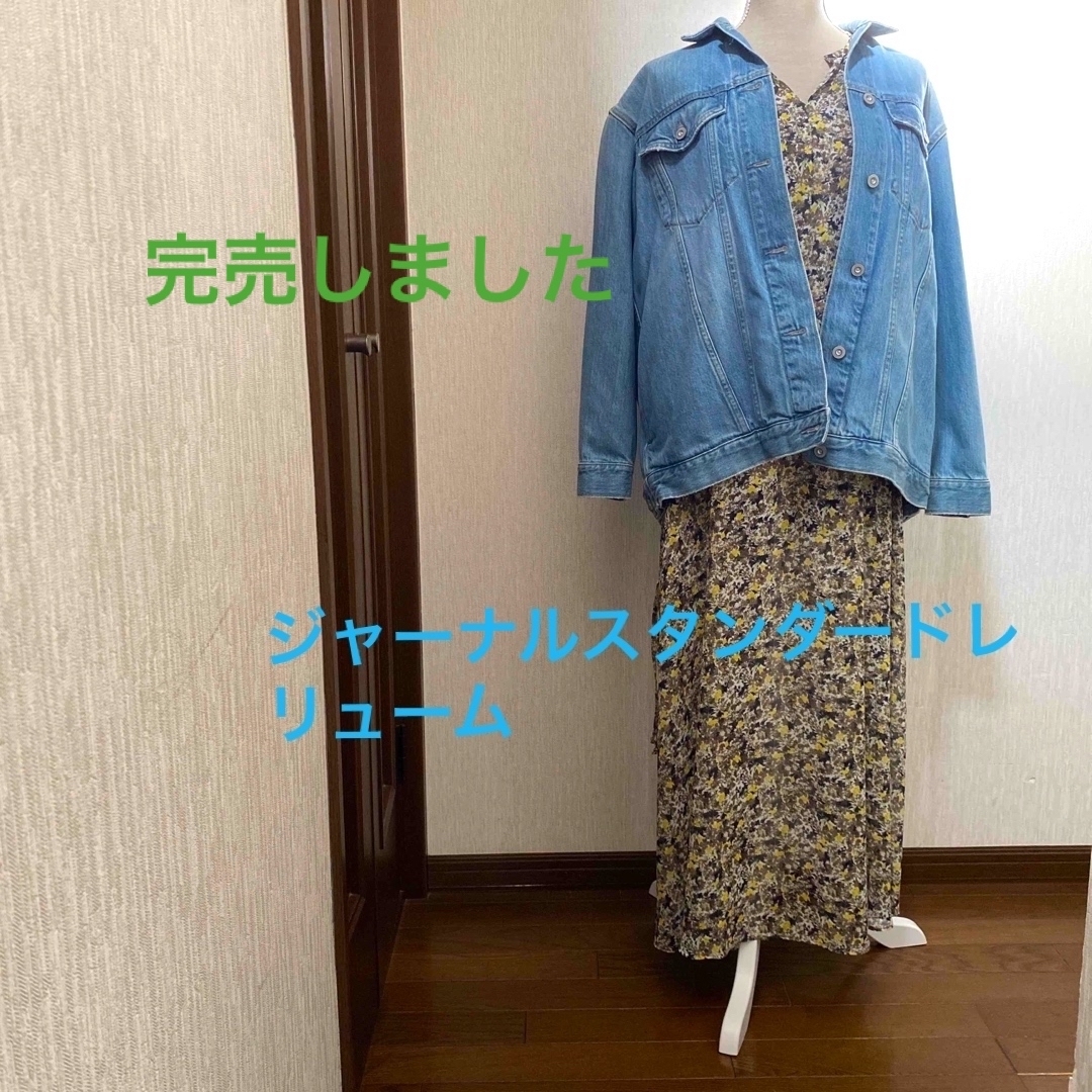 JOURNAL STANDARD relume - ジャーナルスタンダード レリューム