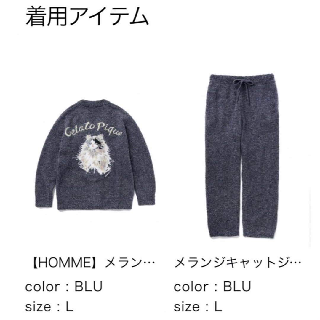 gelato pique(ジェラートピケ)の【HOMME】メランジキャットジャガードカーディガン＆ロングパンツSET メンズのトップス(カーディガン)の商品写真