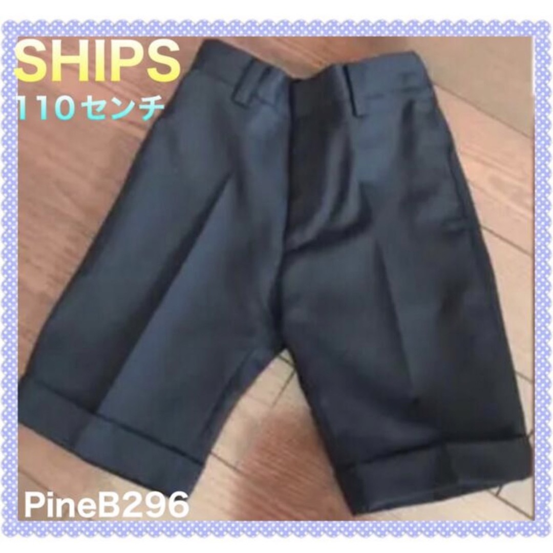 SHIPS KIDS(シップスキッズ)のSHIPS フォーマルセット 男の子用 110センチ ブラック系セット キッズ/ベビー/マタニティのキッズ服女の子用(90cm~)(ドレス/フォーマル)の商品写真