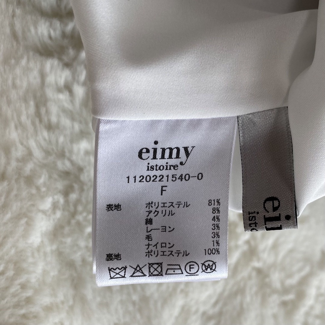 eimy istoire(エイミーイストワール)の⭐︎美品⭐︎ eimy istoire エイミーイストワール　ツイードスカート レディースのスカート(ロングスカート)の商品写真