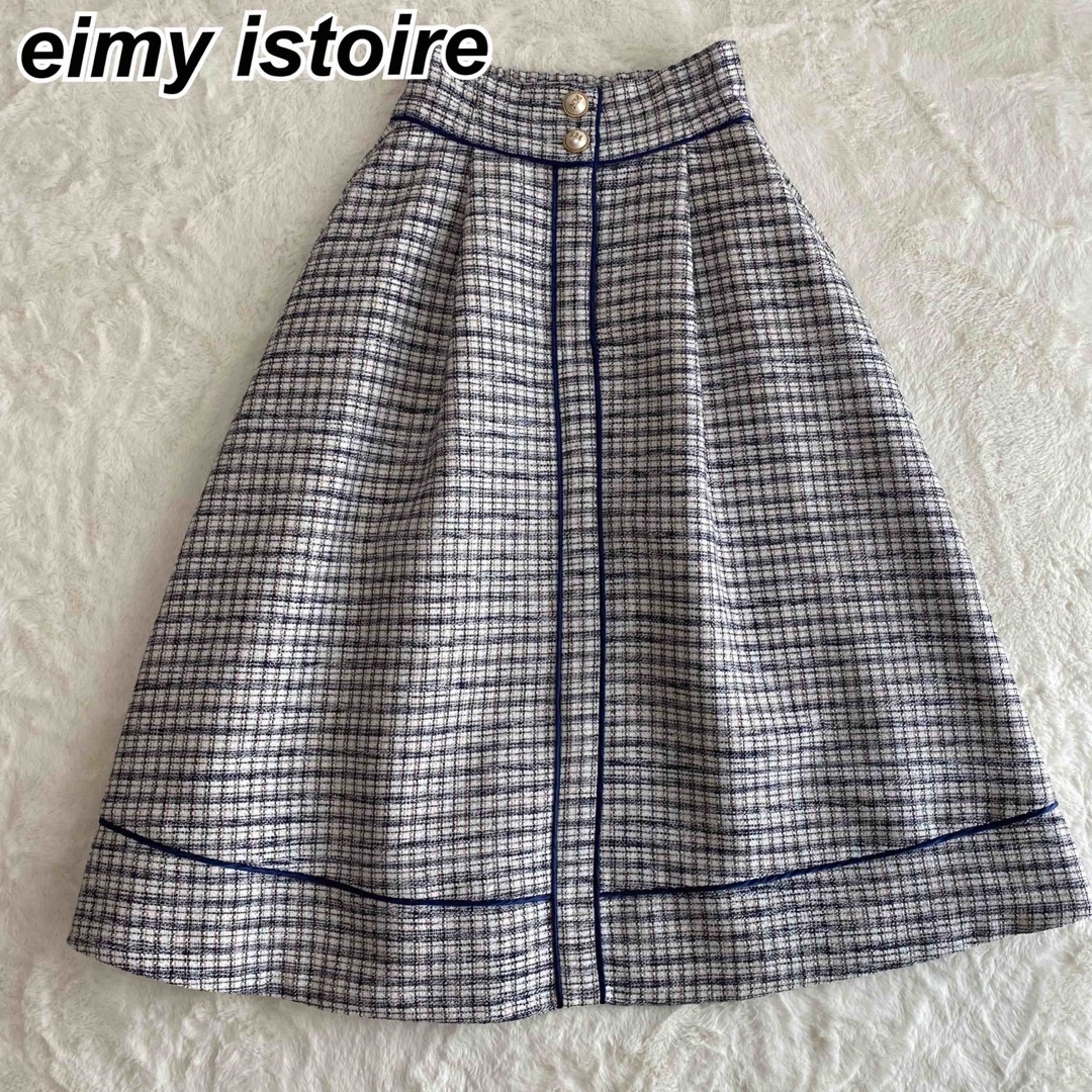 eimy istoire(エイミーイストワール)の⭐︎美品⭐︎ eimy istoire エイミーイストワール　ツイードスカート レディースのスカート(ロングスカート)の商品写真