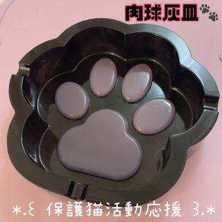 灰皿 黒猫 肉球 小物入れ レジン(灰皿)