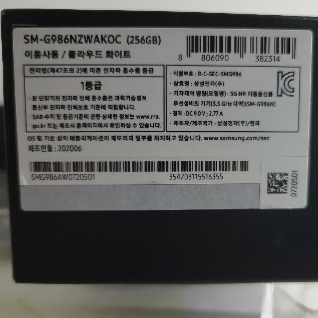 ▼Galaxy S20+5G 韓国仕様 256GB/12GB シムフリー スマホ/家電/カメラのスマートフォン/携帯電話(スマートフォン本体)の商品写真