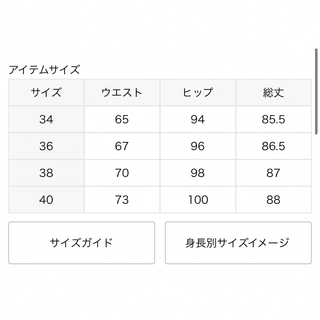 定価17600円　IENA　Fluid タイトスカート　36