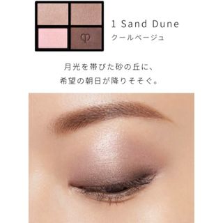 クレ・ド・ポーボーテ オンブル クルール クアドリ 01 Sand Dune