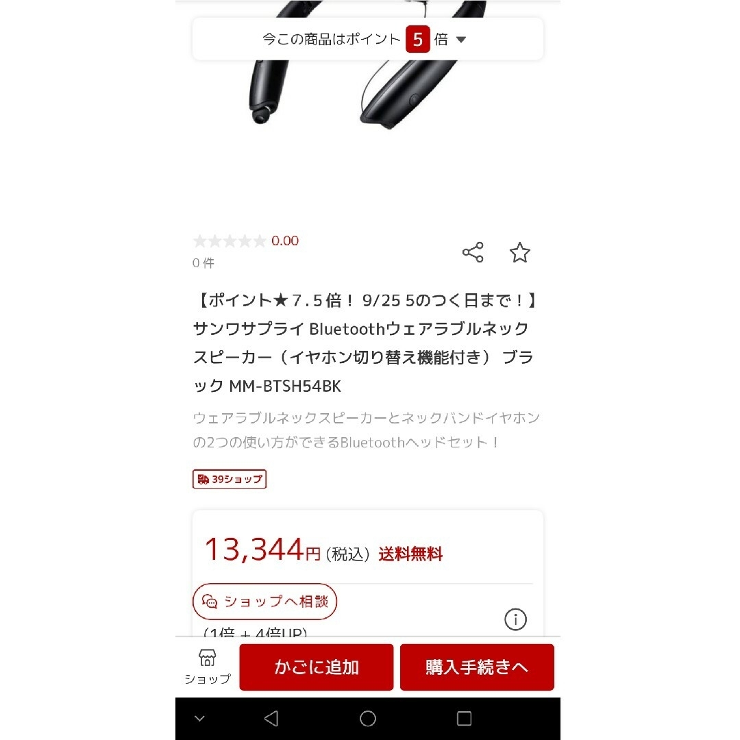 ジャンク品 ２台 ネックスピーカー Bluetooth イヤホン切り替え機能