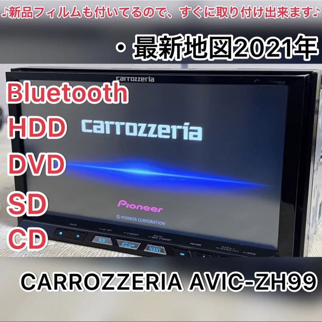 カロッツェリア Bluetooth内蔵 フルセグ DVD  カーナビ(D5)