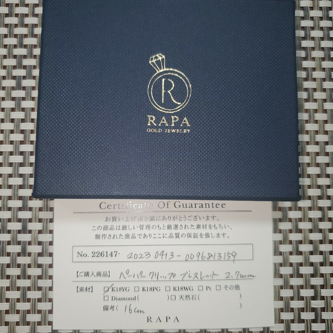 Cartier(カルティエ)のRAPA  ラパ　スパルタカスチェーンブレスレット　18kYG　箱保証書付属 レディースのアクセサリー(ブレスレット/バングル)の商品写真