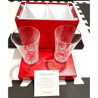 Baccarat　バカラ　パルメ　ハイボール　ペア　新品未使用