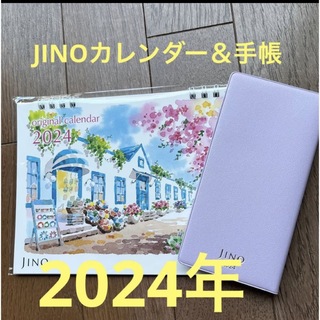 ジーノ　2024年手帳＆カレンダー(カレンダー/スケジュール)