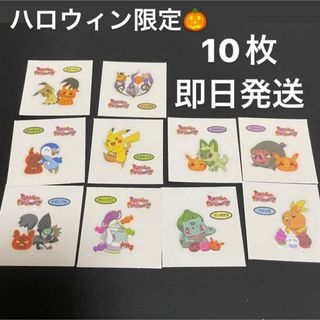 ポケモン(ポケモン)の値下げ！ 10枚 ポケモンシール ハロウィン ポッチャマ ニャオハ アチャモ(キャラクターグッズ)