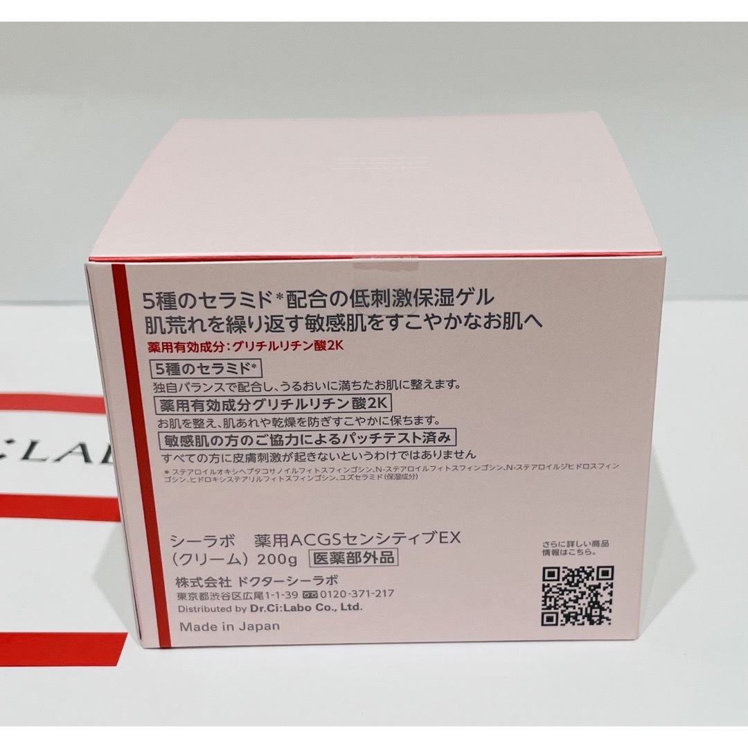 ドクターシーラボ 薬用アクアコラーゲンゲルスーパーセンシティブEX 200g 3