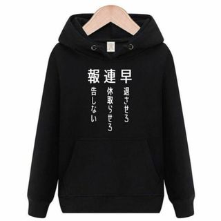 ほうれんそう　パーカー　面白いtシャツ　ふざけ　おもしろtシャツ　トレーナー(パーカー)