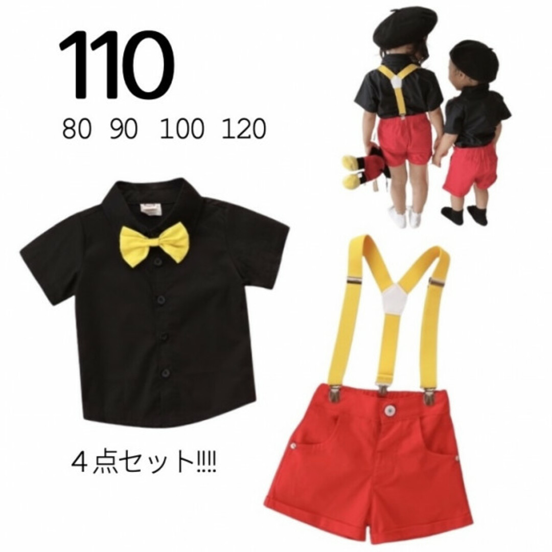 ブラック レッド 110 ミッキーカラー セットアップ 人気 かわいい 派手 キッズ/ベビー/マタニティのキッズ服女の子用(90cm~)(ワンピース)の商品写真