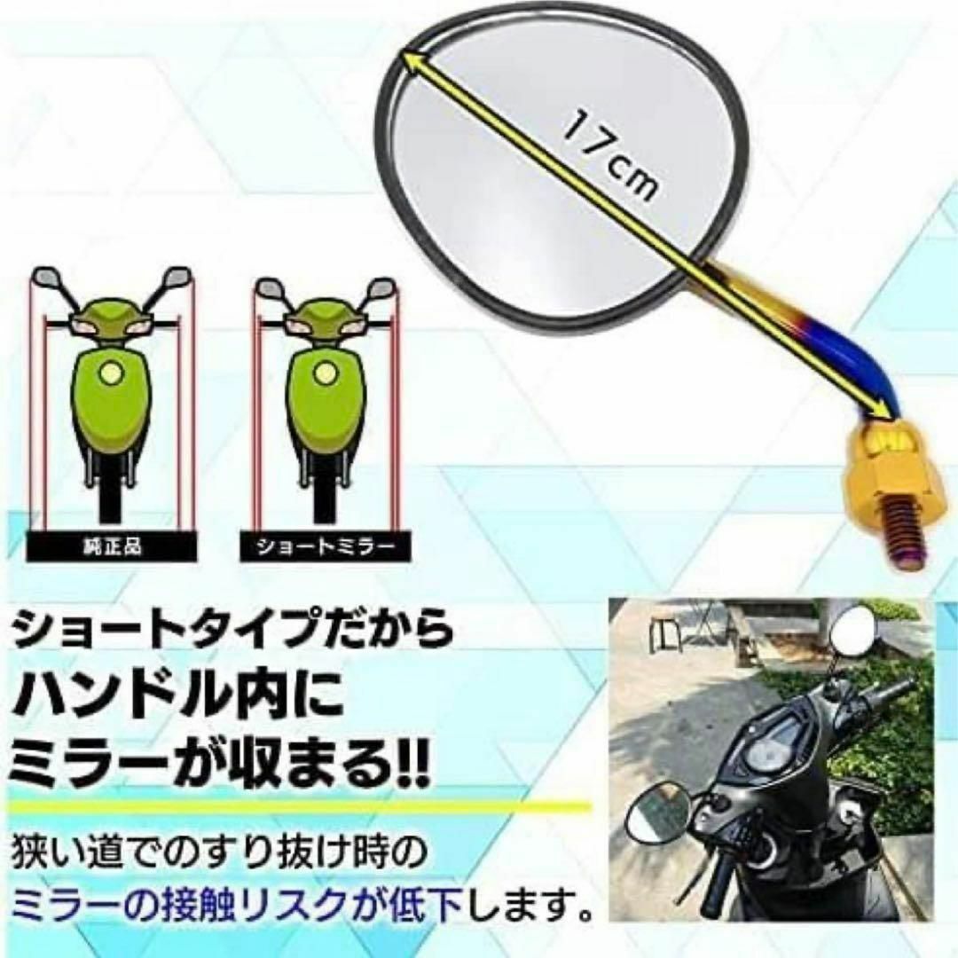 正規認証品!新規格 10mm 汎用 バイクミラー 台湾ミラー ショート 正ネジ