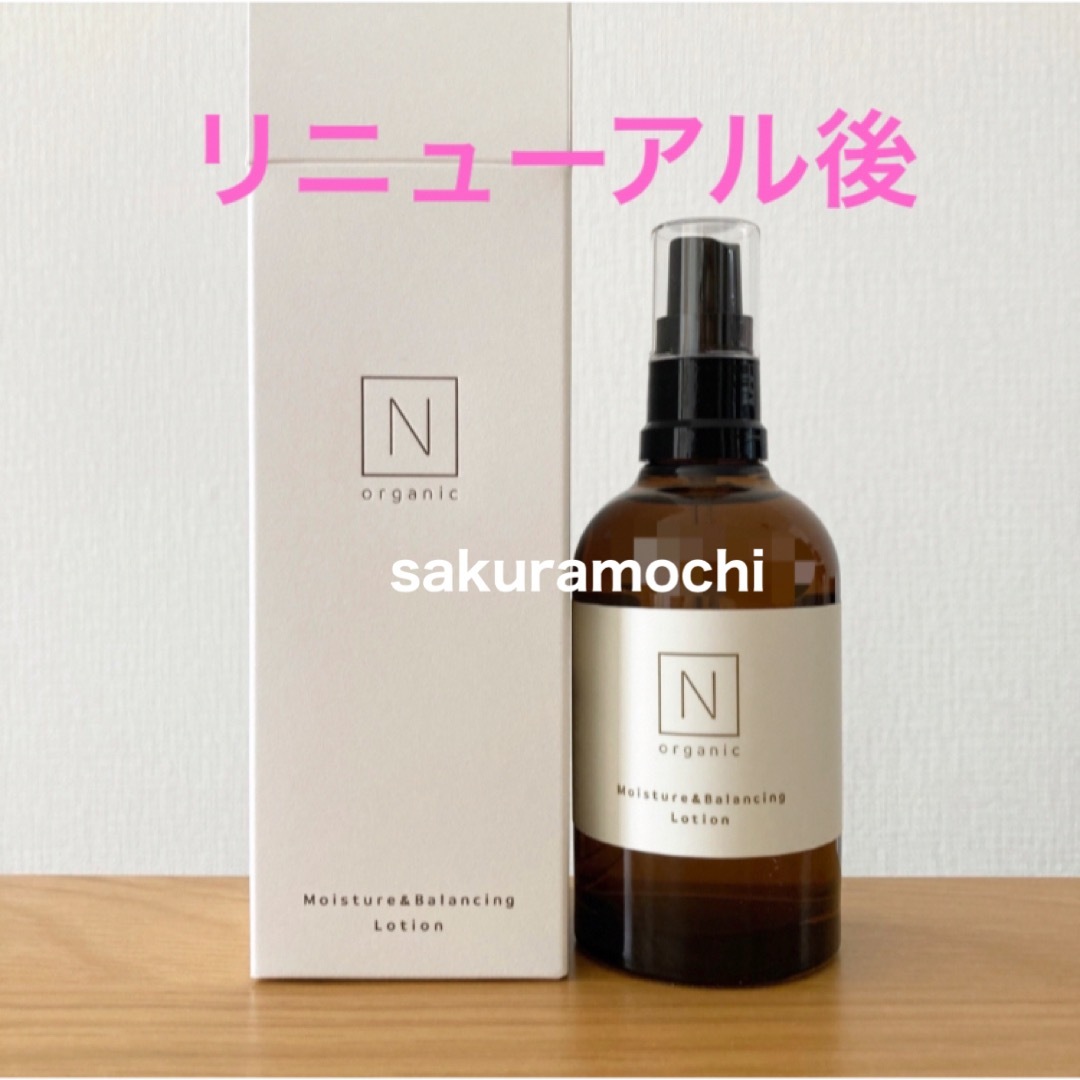 N organic(エヌオーガニック)のNオーガニック　モイスチュア＆バランシング　ローション／化粧水　リニューアル後 コスメ/美容のスキンケア/基礎化粧品(化粧水/ローション)の商品写真