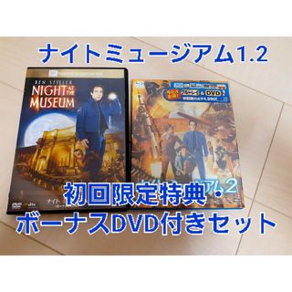 ナイト ミュージアム2 ブルーレイ&DVDセット ナイトミュージアム(外国映画)