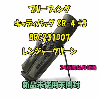 ブリーフィング キャディバッグ CR-4 #3 BRG231D07