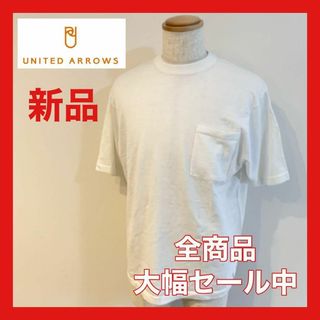 ユナイテッドアローズ(UNITED ARROWS)の【大幅セール中】ユナイテッドアローズ　Tシャツ　ホワイト(その他)