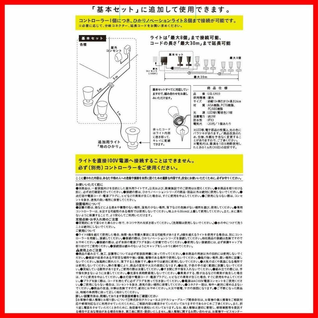 【サイズ:2)単品_スタイル:3)地のひかり_パターン名:単品】タカショー ひか 4