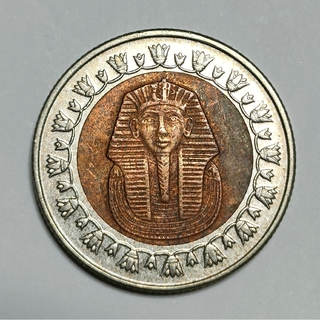 エジプト　ツタンカーメン　外国コイン　硬貨　貨幣(貨幣)