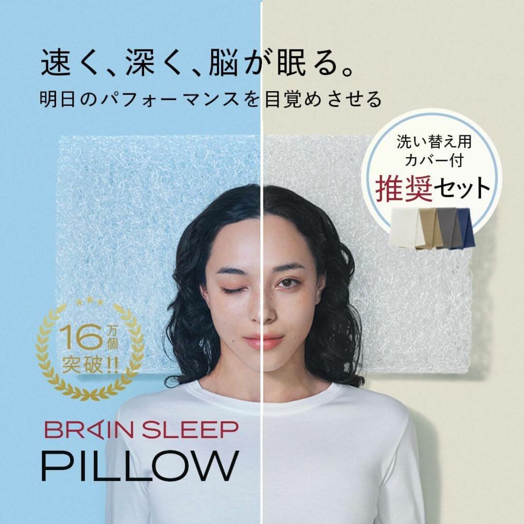 [BRAIN SLEEP] ブレインスリープ ピロー (9グラデーション) インテリア/住まい/日用品の寝具(枕)の商品写真