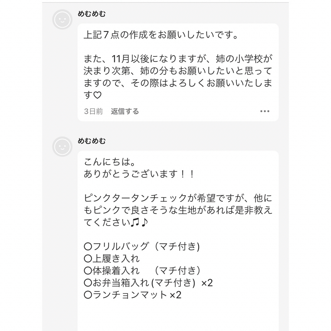 めむめむさま専用 ハンドメイドのキッズ/ベビー(バッグ/レッスンバッグ)の商品写真