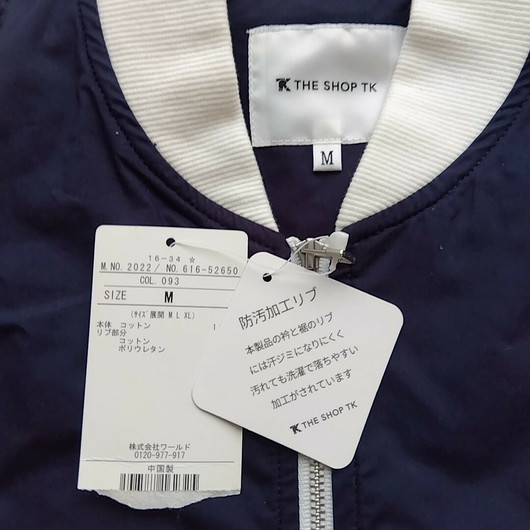 THE SHOP TK(ザショップティーケー)の新品☆TheShopTK☆アウター メンズのジャケット/アウター(ナイロンジャケット)の商品写真
