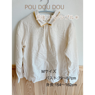 プードゥドゥ(POU DOU DOU)のプードゥドゥ　綿シャツ　リバーシブル　重ね襟　マスタード　ホワイト(シャツ/ブラウス(長袖/七分))