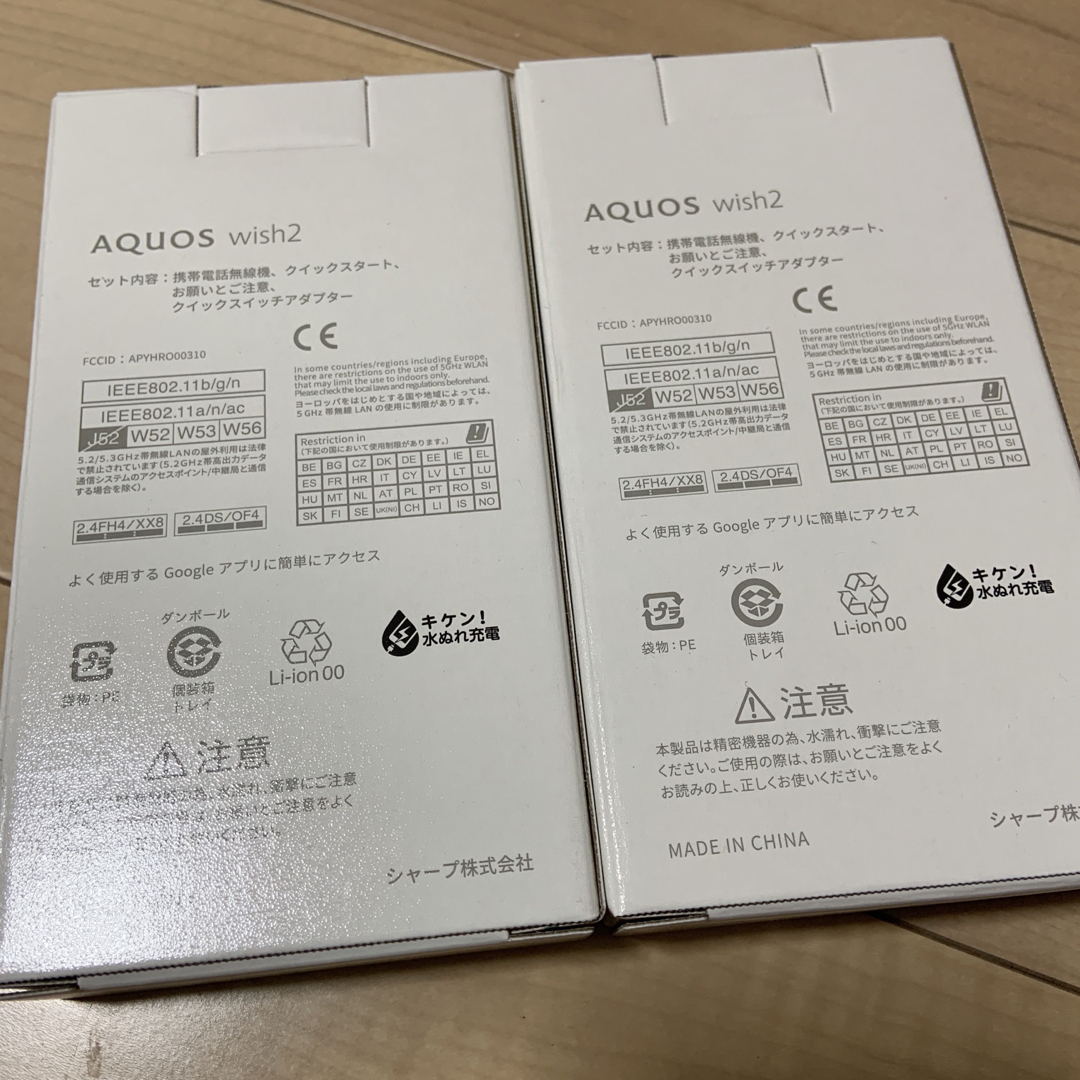 AQUOS - 【新品】AQUOS wish2 オリーブグリーン 64 GB Y!mobileの通販