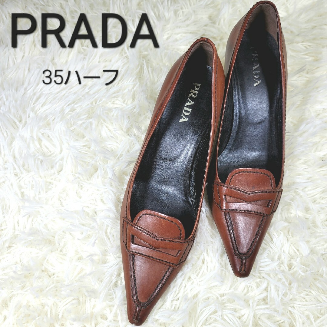 PRADA プラダ 本革 パンプス ローファー ブラウン 35ハーフ