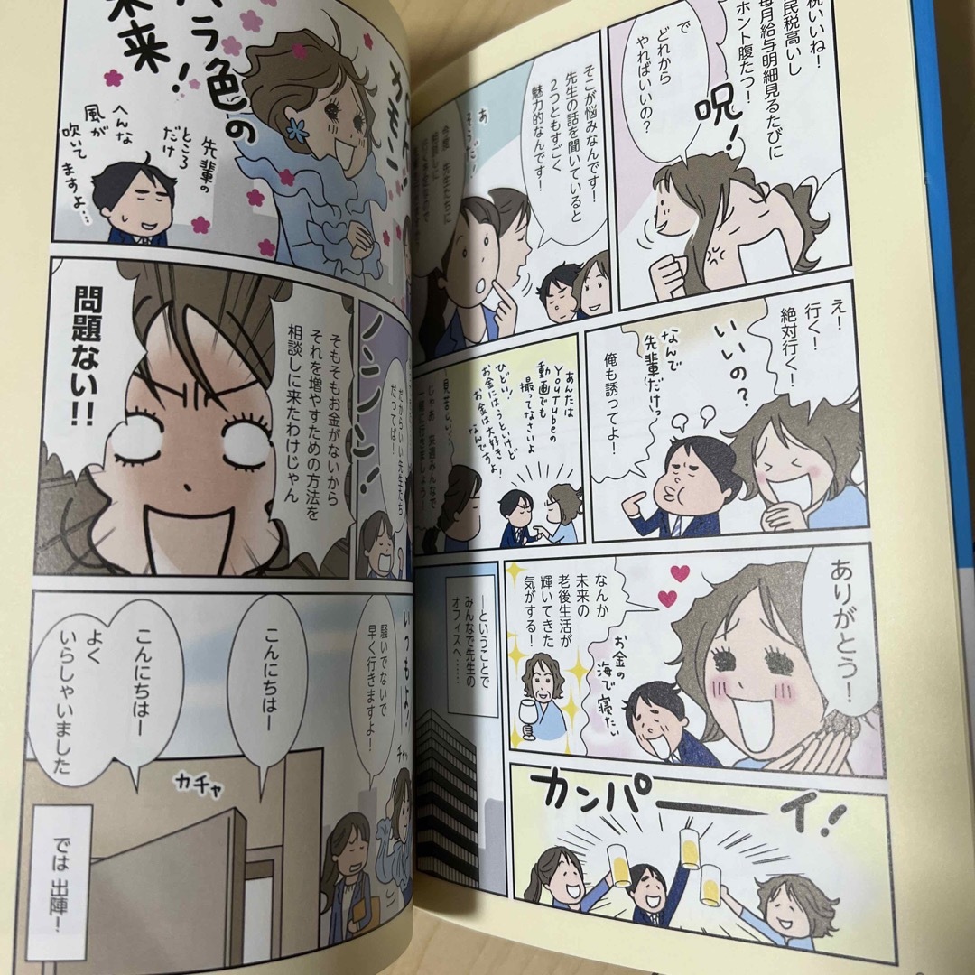 はじめてのＮＩＳＡ＆ｉＤｅＣｏ マンガと図解でしっかりわかる エンタメ/ホビーの本(ビジネス/経済)の商品写真