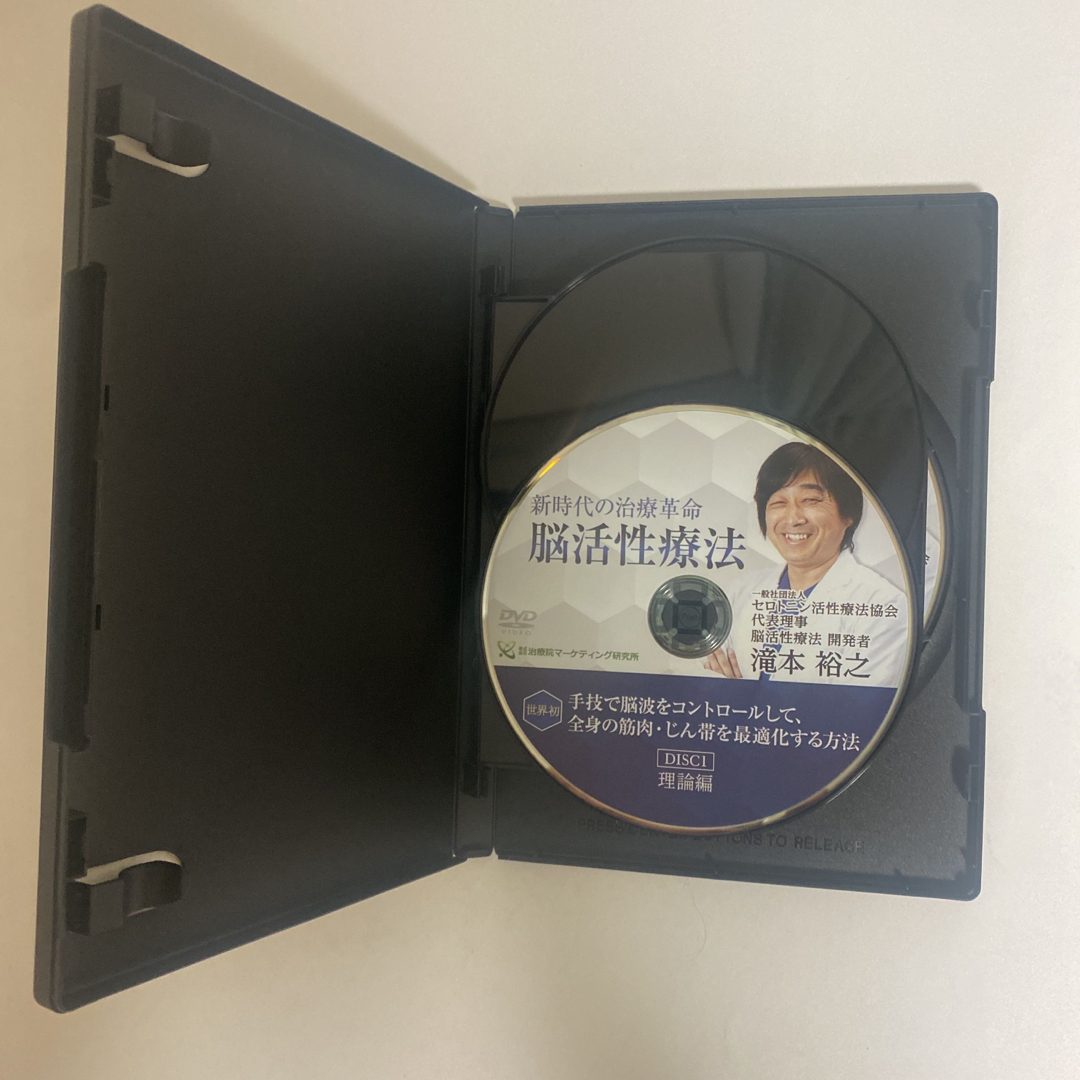 整体DVD【新時代の治療革命 脳活性療法】滝本裕之☆手技DVDの通販 by