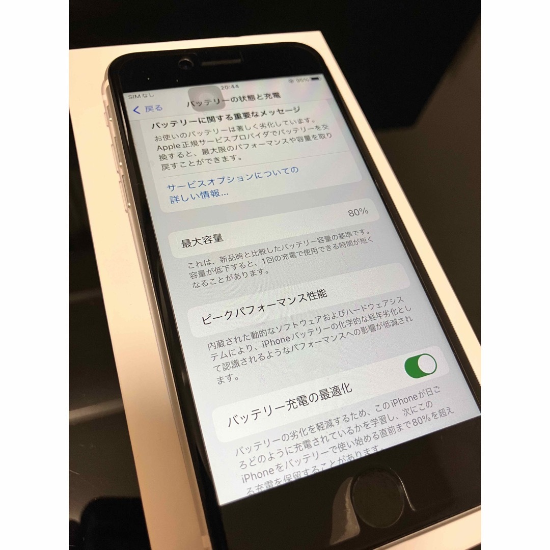 【iPhoneSE 第2世代】64GB ホワイト