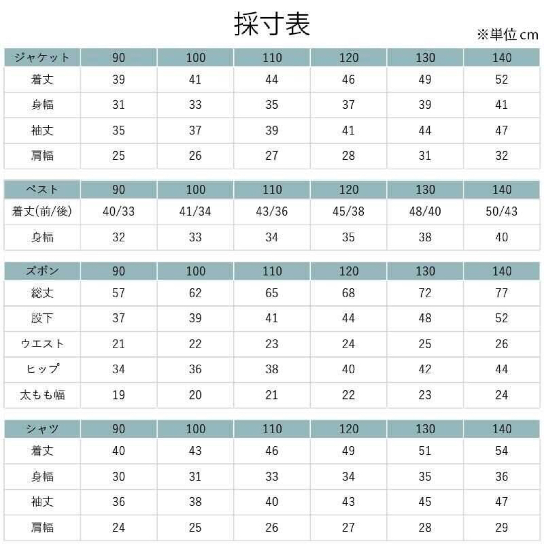 140㎝ 男の子 キッズフォーマル スーツ セット 225 卒業式入学式卒園入園×ウエストゴム